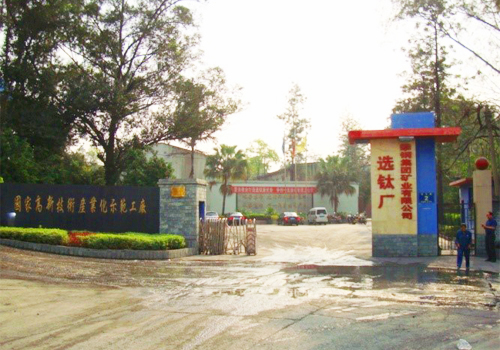 釩鈦、鐵尾礦