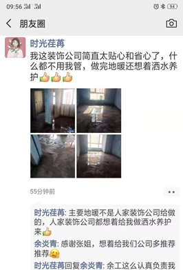 創(chuàng)之鴻裝飾公司服務(wù)非常貼心 讓我很省心