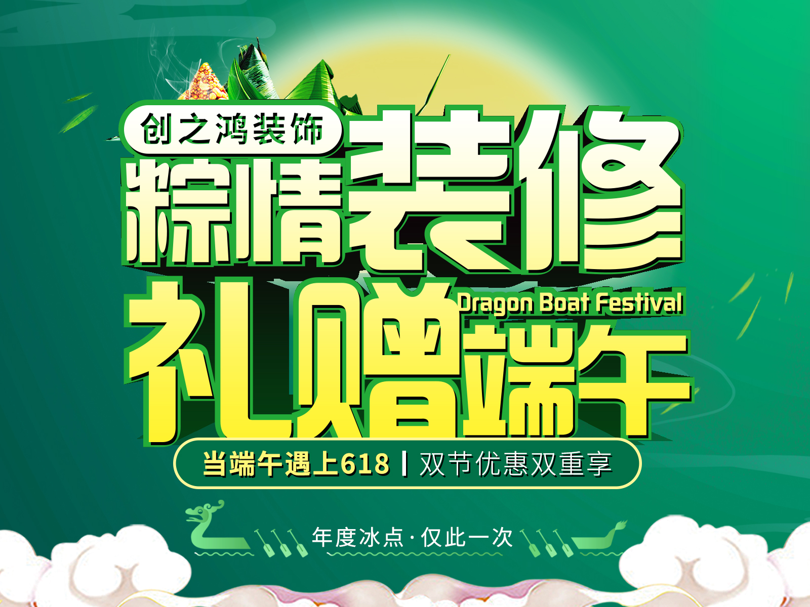 端午遇上618，雙重優(yōu)惠雙重享