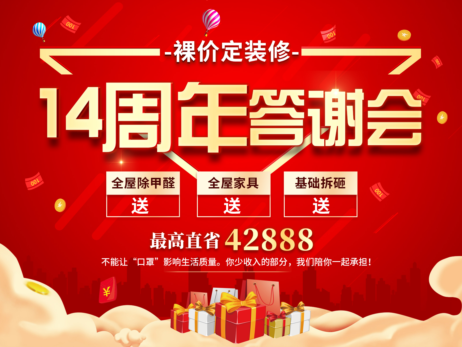 創(chuàng)之鴻14周年答謝會(huì)！