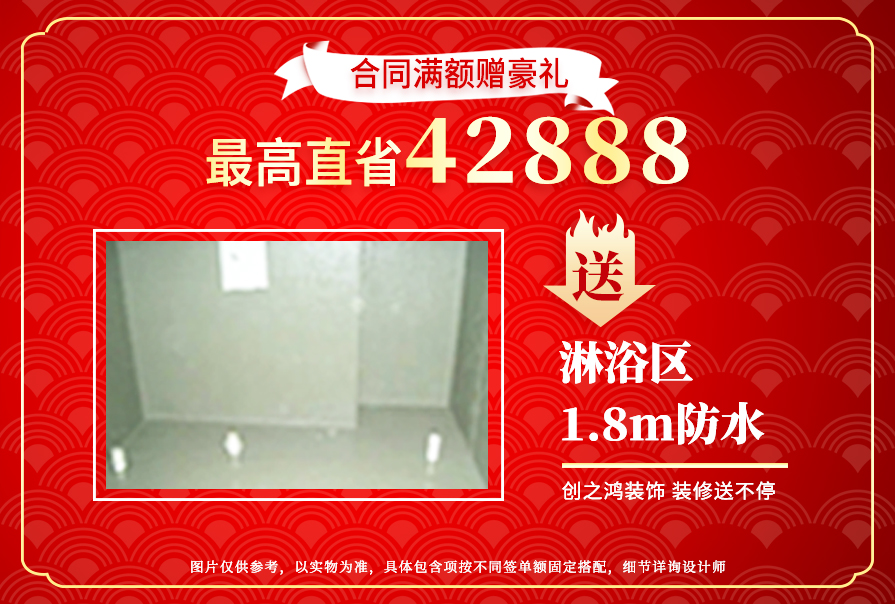 創(chuàng)之鴻裝飾，裝修送不停