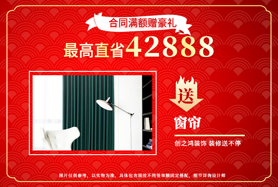 裝置和裝飾，裝修送不停