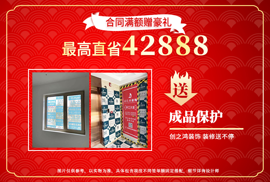 創(chuàng)之鴻裝飾，裝修送不停