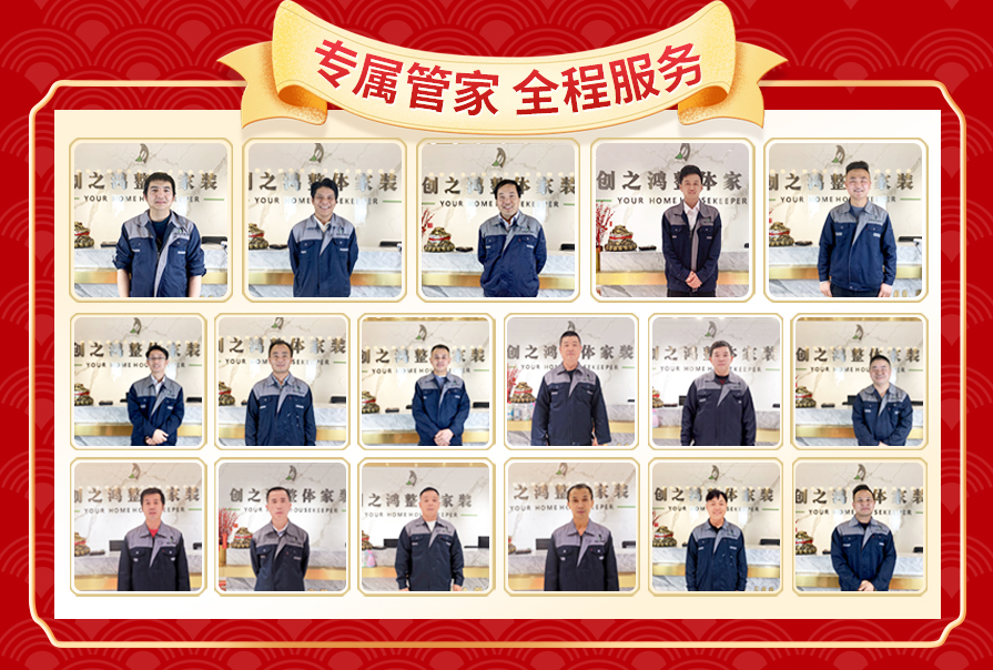 創(chuàng)之鴻裝飾，裝修送不停