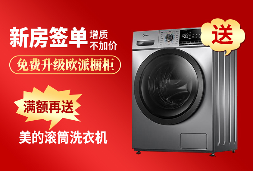 創(chuàng)之鴻裝飾跨年鉅獻