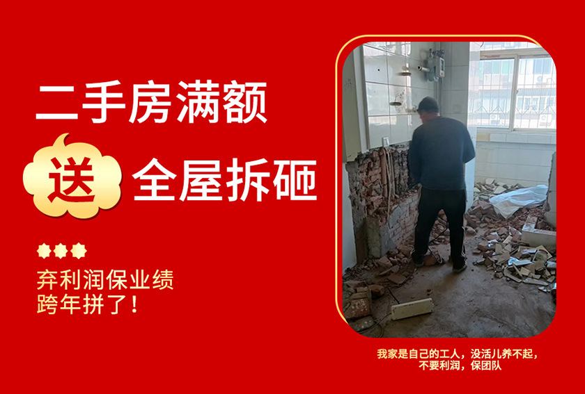 創(chuàng)之鴻裝飾跨年鉅獻