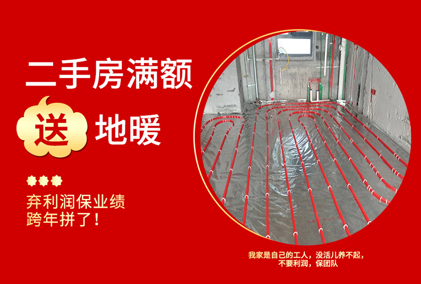 創(chuàng)之鴻裝飾跨年鉅獻