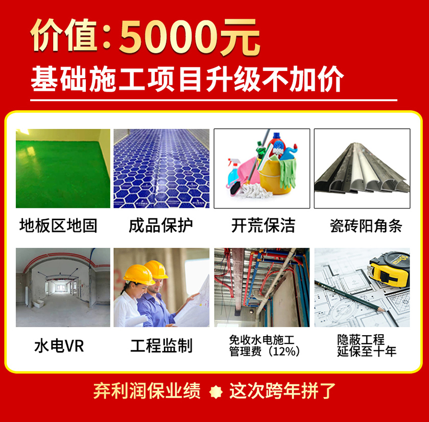 創(chuàng)之鴻裝飾跨年鉅獻