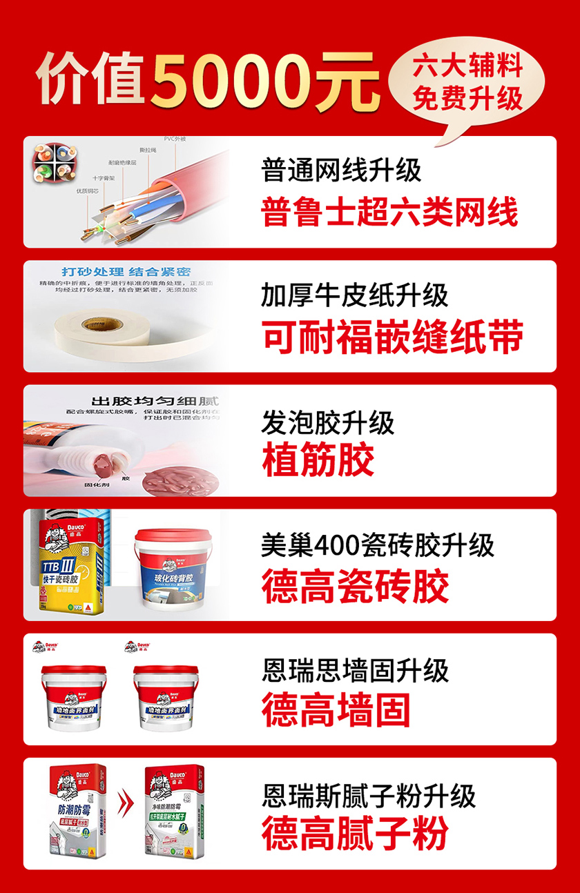 創(chuàng)之鴻裝飾跨年鉅獻