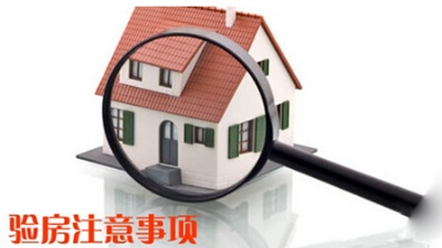 （下篇）8個(gè)步驟教你驗(yàn)收完美新房，收房驗(yàn)房必備技能get√