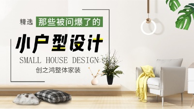 裝修試試這幾個設(shè)計，太適合小戶型了！