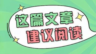 春季裝修正當(dāng)時(shí)，知識(shí)點(diǎn)都給你寫(xiě)好了，速速get！