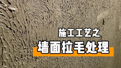 關(guān)于拉毛，你了解多少？