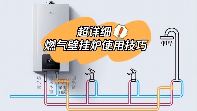 超詳細(xì)！燃?xì)獗趻鞝t的使用有哪些技巧？