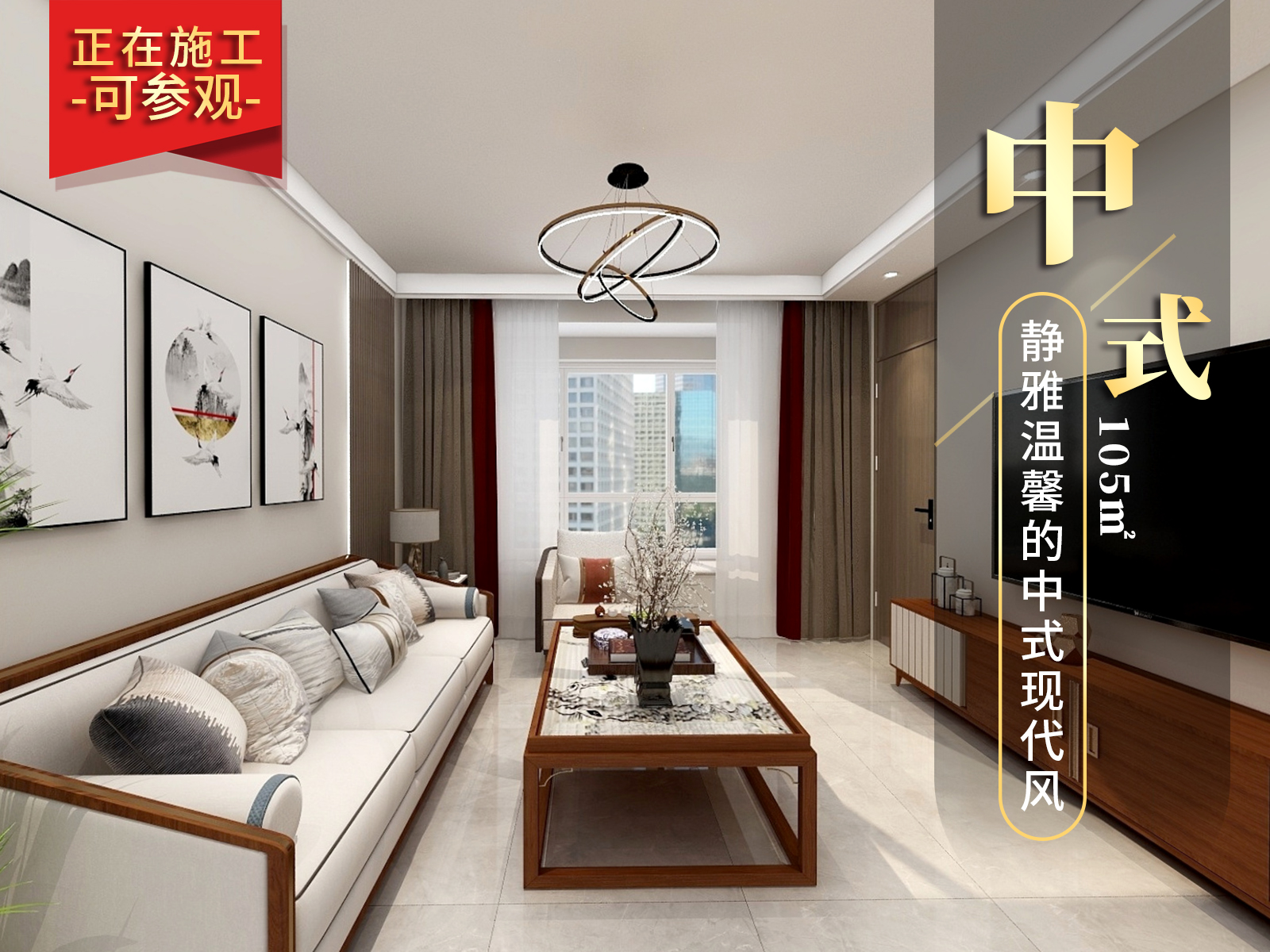 萬科西廬105㎡中式風(fēng)格裝修效果圖