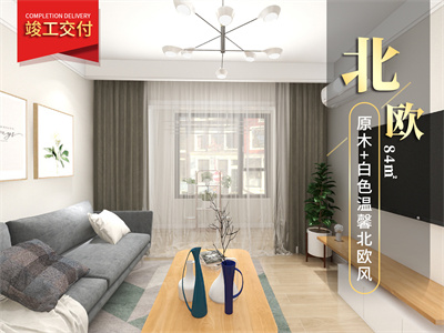 財富綠道丹庭85㎡風格裝修效果圖！