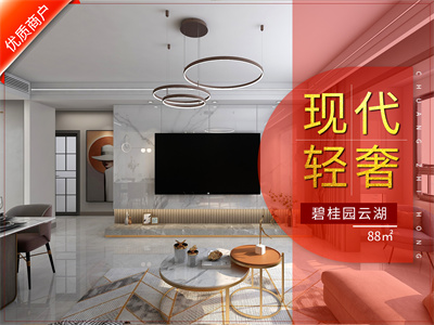 天津新房裝修|武清碧桂園云湖88㎡風格裝修實景圖！