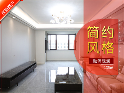 融僑觀瀾137㎡現(xiàn)代簡約風格裝修實景圖！