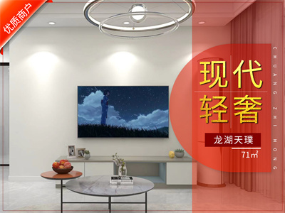 龍湖天璞71㎡現(xiàn)代簡約風格裝修實景圖！