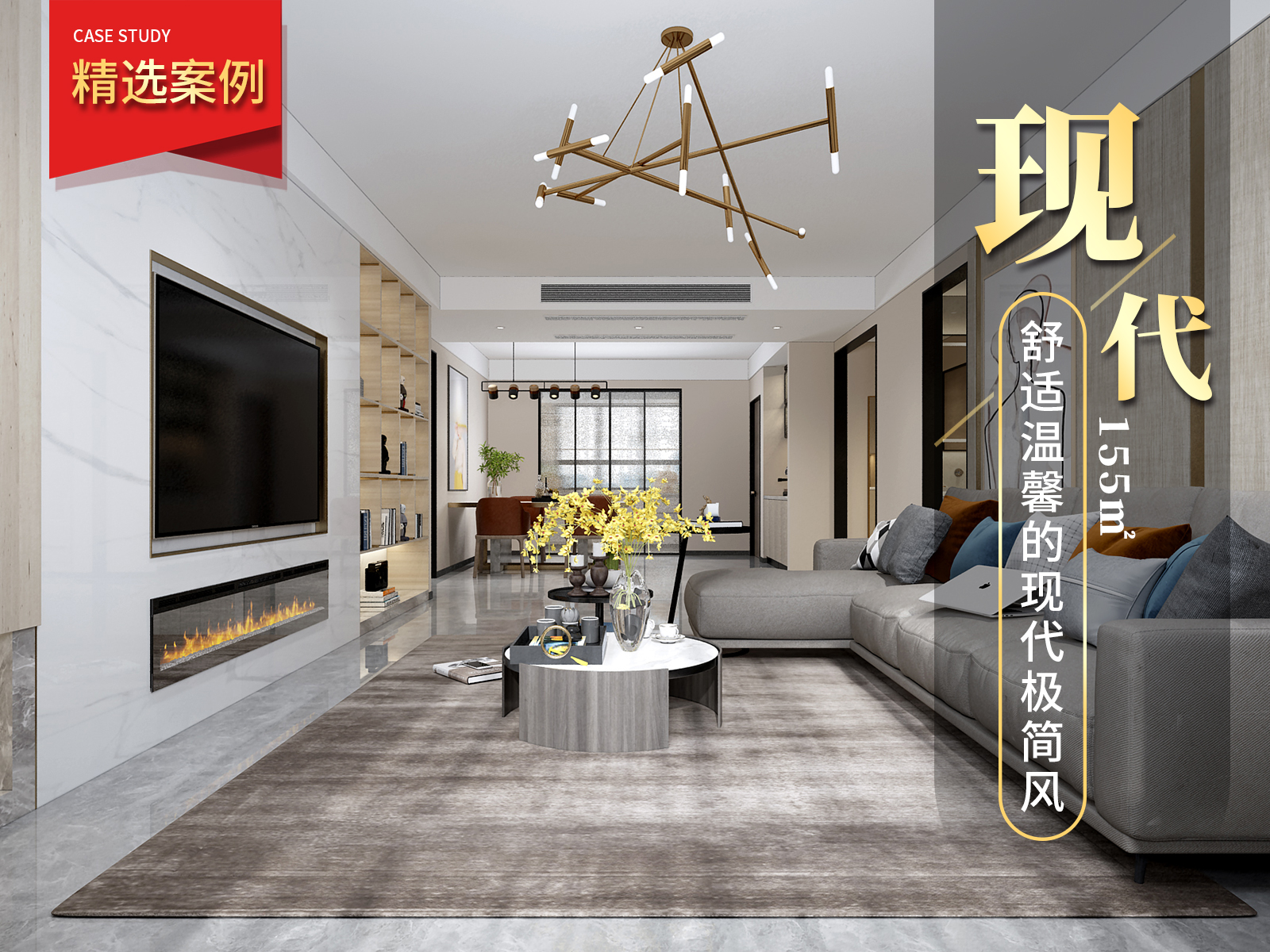 融創(chuàng)御園155㎡現(xiàn)代極簡裝修實景圖！