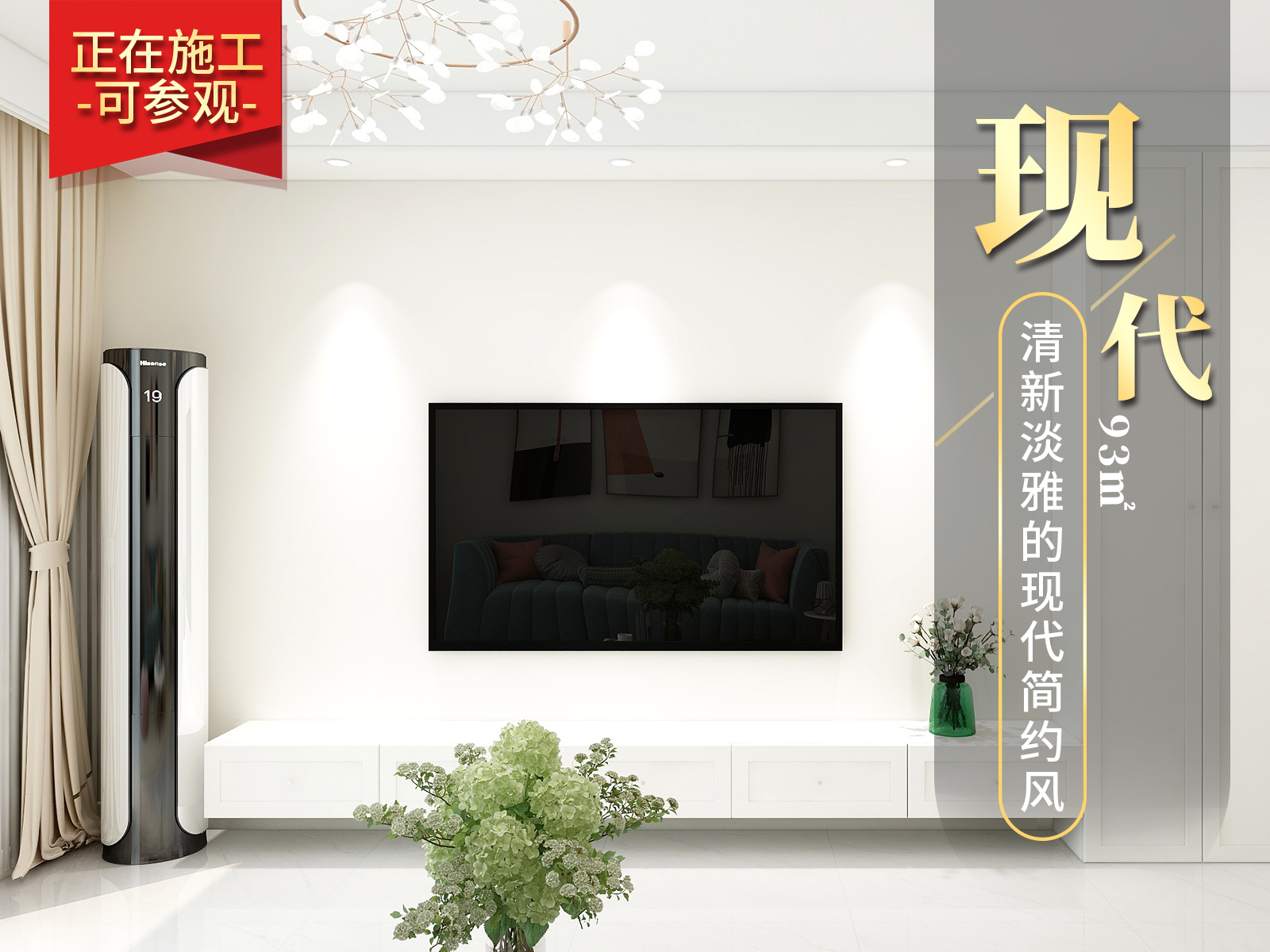 橋馨苑93㎡現(xiàn)代簡約風格裝修實景圖！