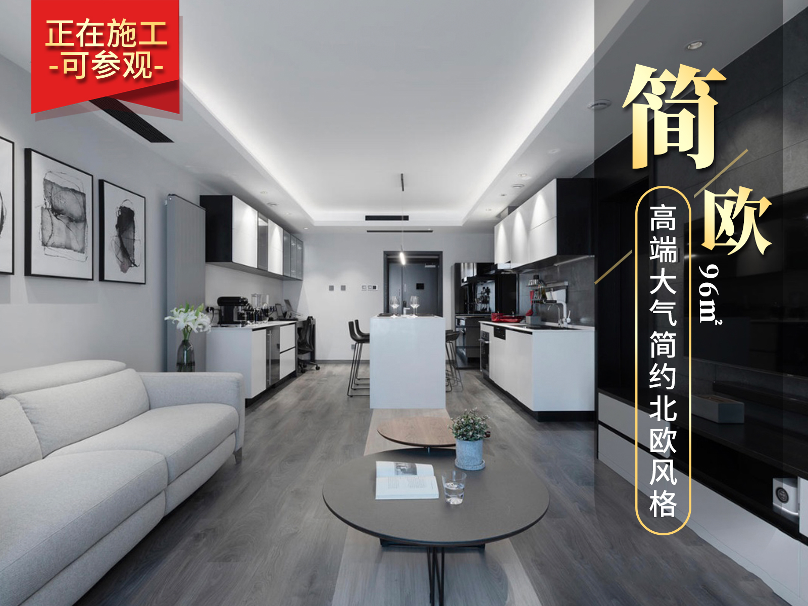 藝術公寓96㎡北歐風格裝修實景圖！