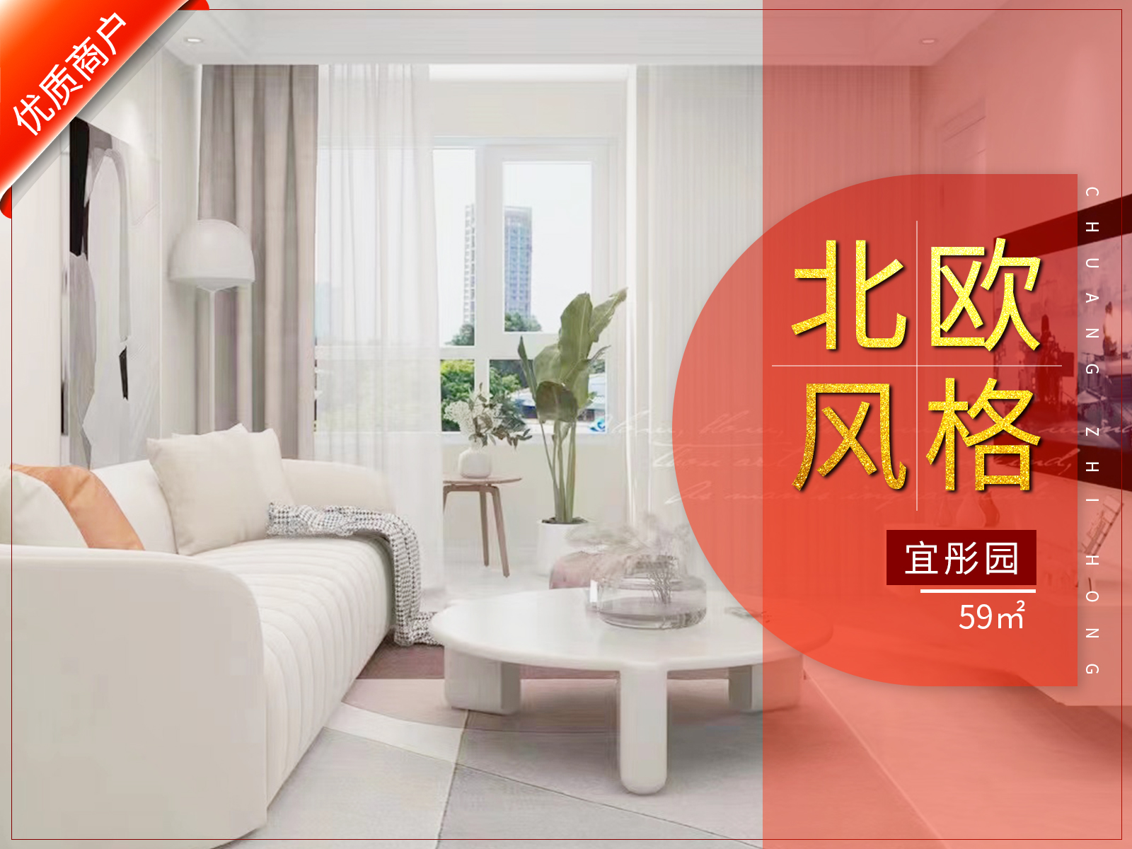 宜彤園59㎡北歐風格裝修實景圖！