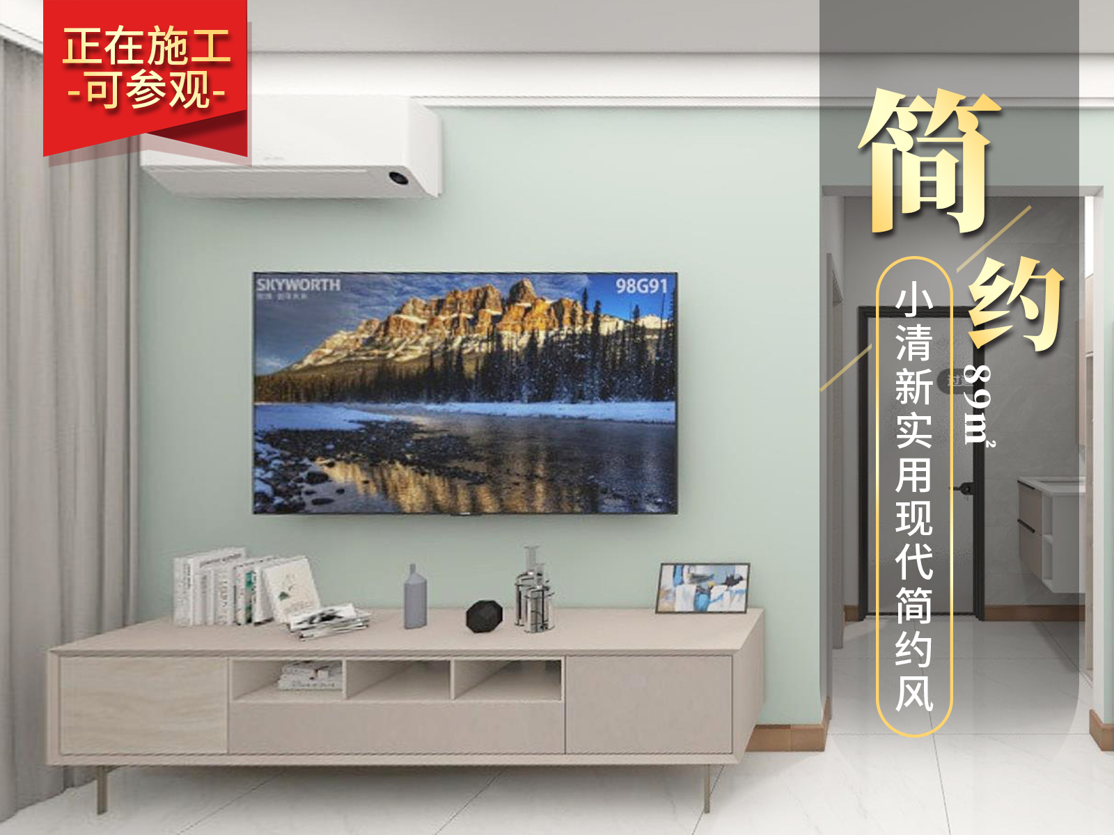 錦繡大家89㎡現(xiàn)代簡約裝修實景圖！