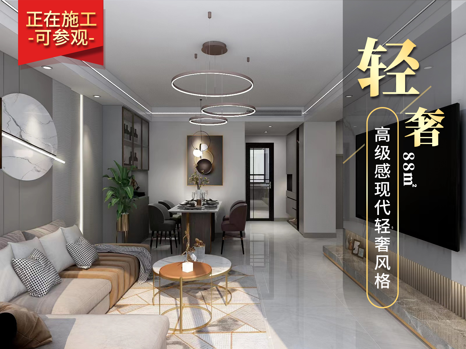 碧桂園云湖88㎡現(xiàn)代輕奢裝修實景圖！