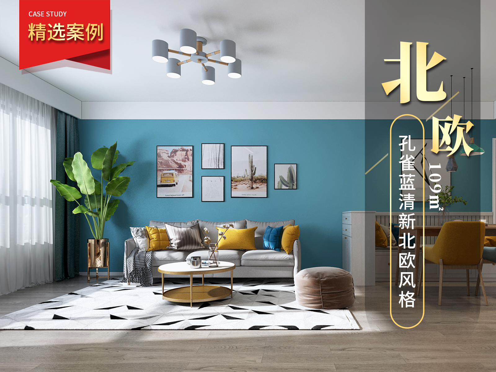 融創(chuàng)御園109㎡清新北歐風(fēng)格裝修實景圖！