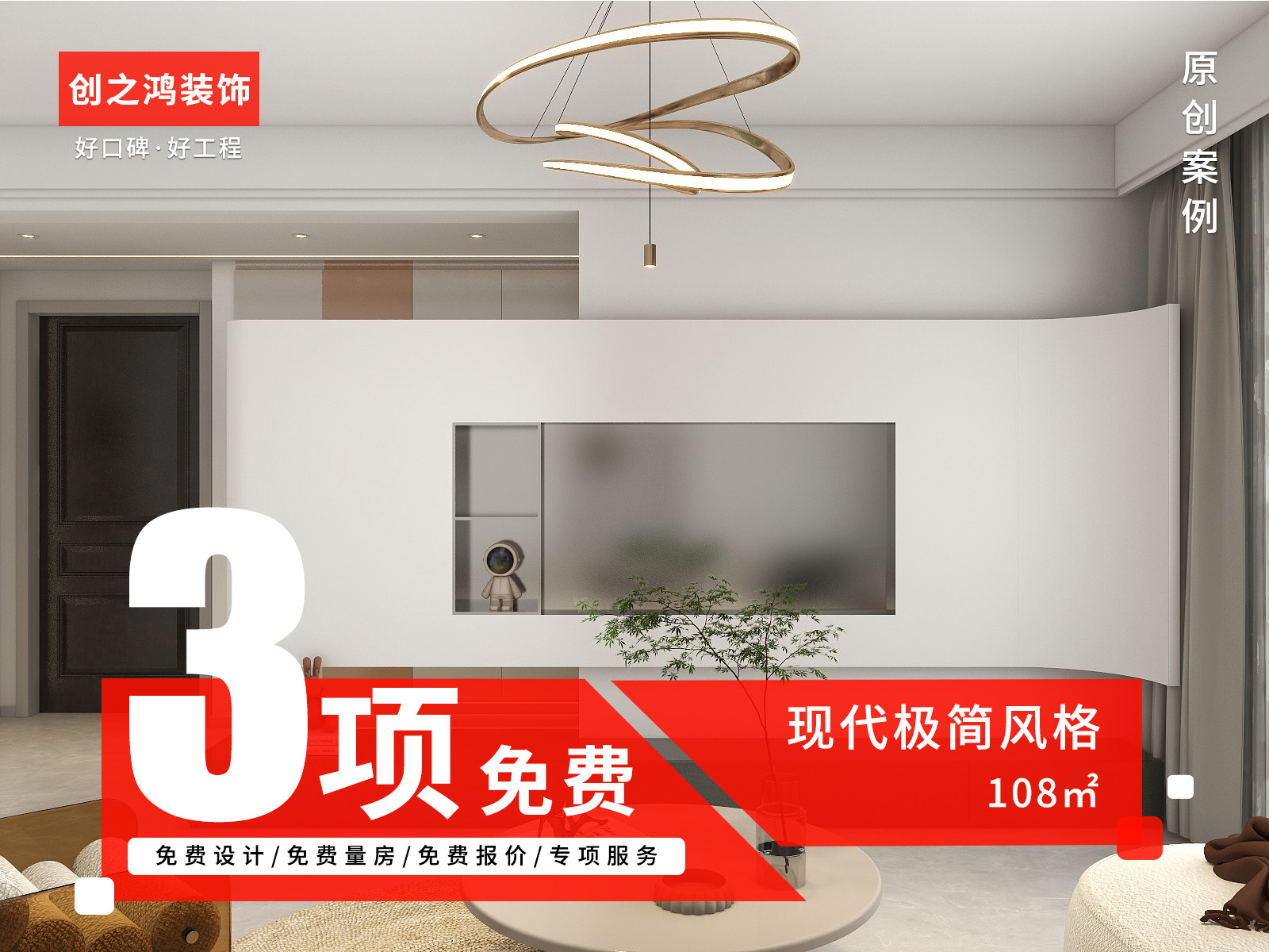 海藍城108㎡現(xiàn)代<font color='red'>簡約風(fēng)</font>格裝修效果圖