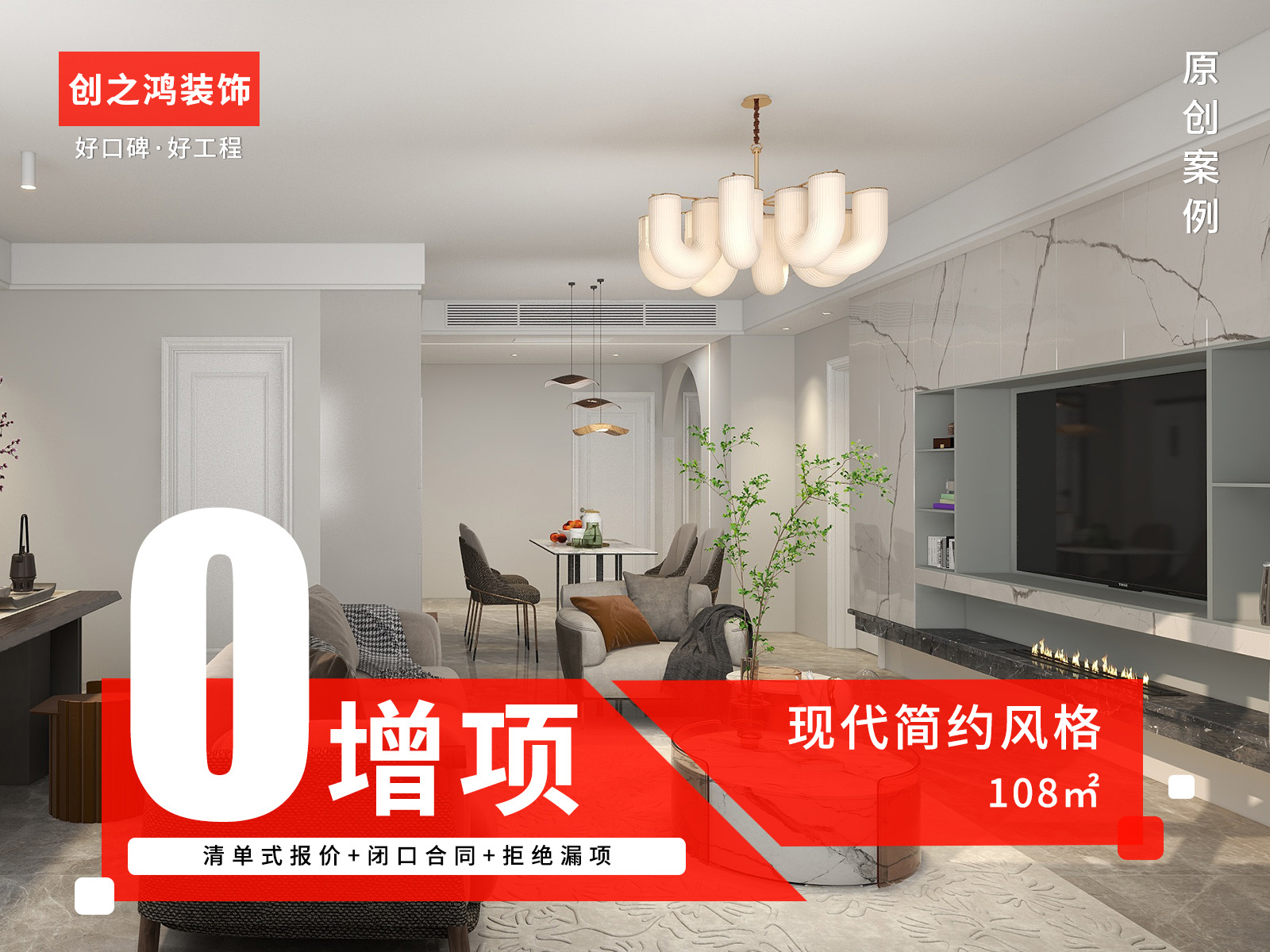 海藍城108㎡現(xiàn)代<font color='red'>簡約風(fēng)</font>格裝修效果圖