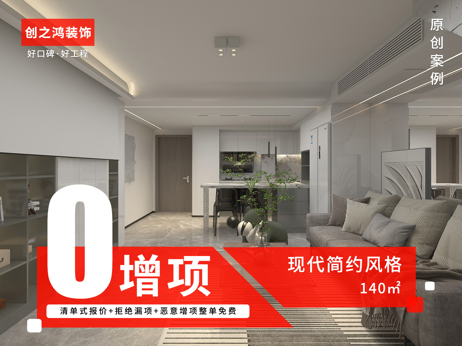 誠基中心140㎡復式現代簡約風格裝修效果圖