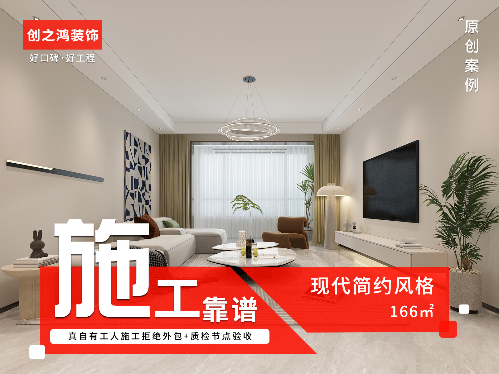 億城堂庭166㎡現代簡約裝修實景圖！