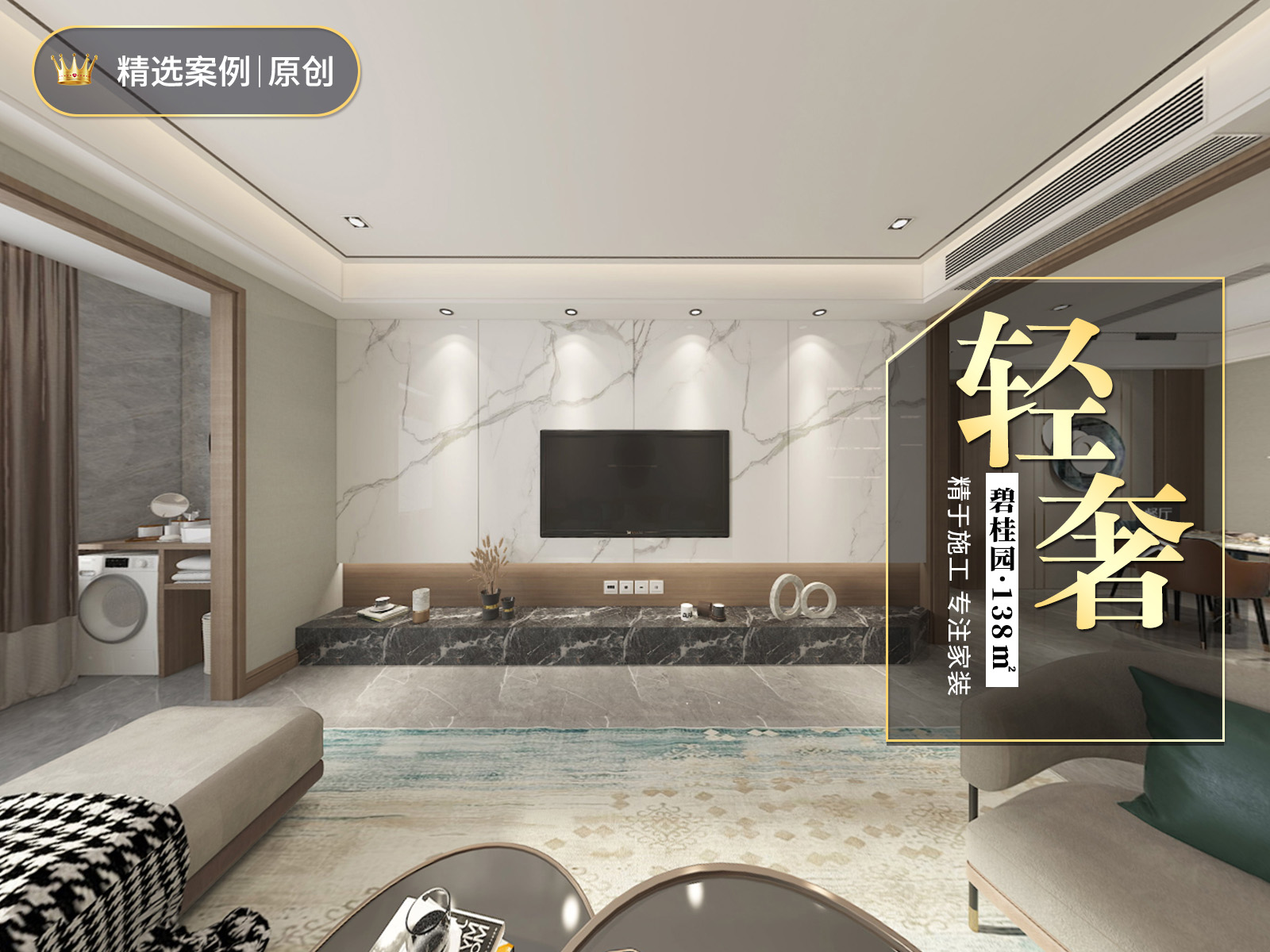 碧桂園云湖138㎡<font color='red'>輕奢風(fēng)格</font>裝修實(shí)景圖