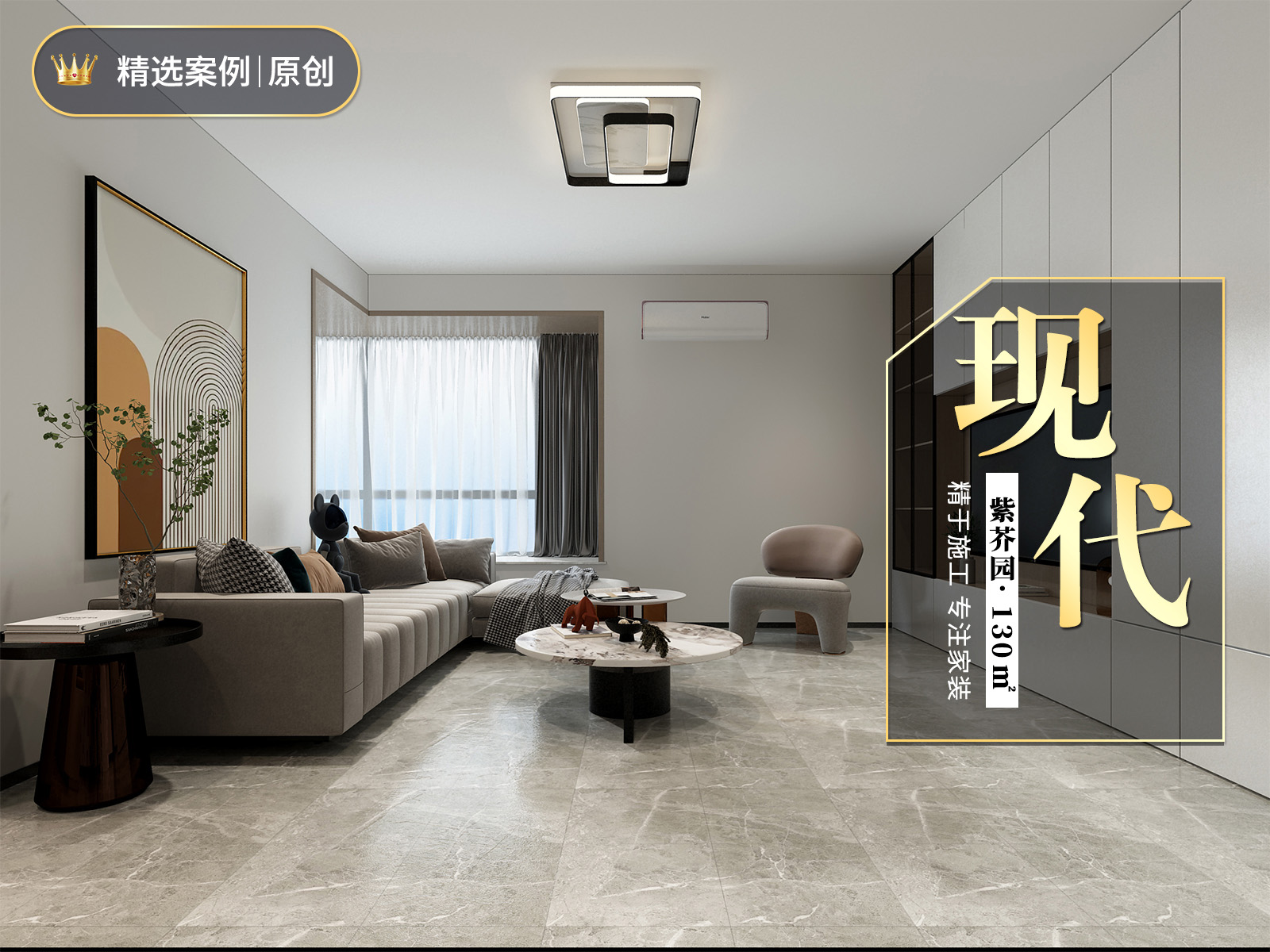 紫芥園130㎡<font color='red'>現(xiàn)代風(fēng)格裝修</font>實(shí)景圖