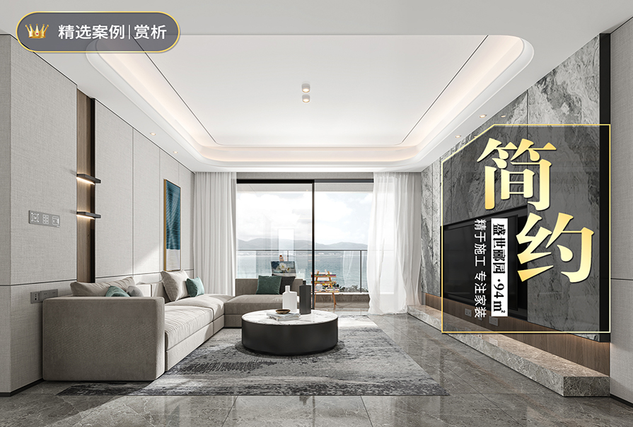 東岸名郡93㎡<font color='red'>輕奢風(fēng)格</font>裝修實(shí)景圖