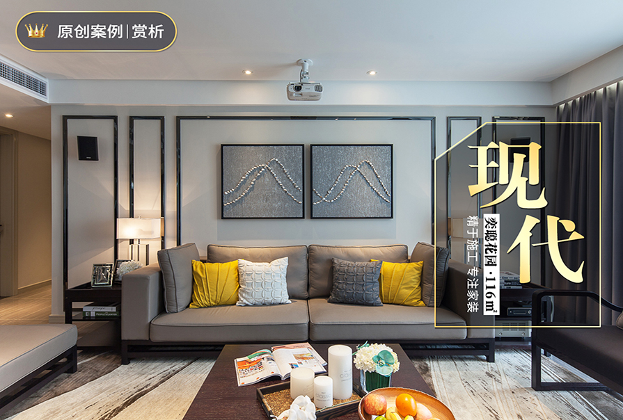 奕聰花園116㎡<font color='red'>現(xiàn)代風(fēng)格裝修</font>實(shí)景圖