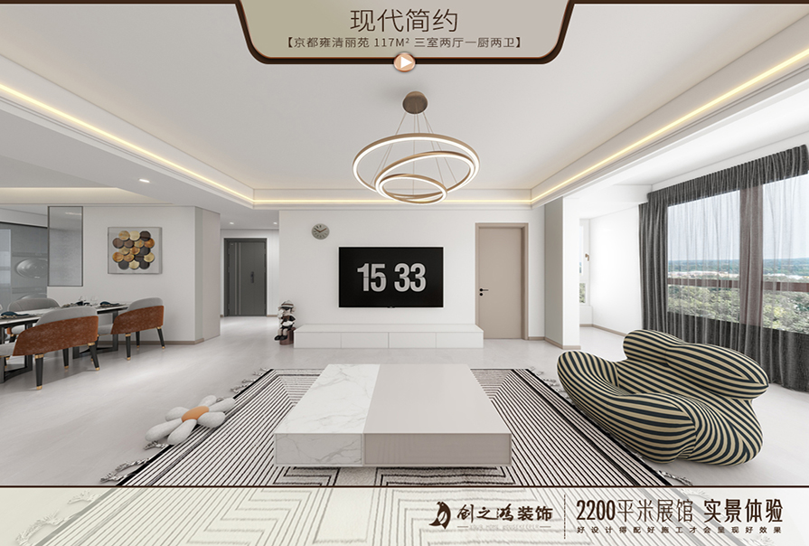 京都雍清麗苑117㎡現(xiàn)代簡(jiǎn)約風(fēng)格<font color='red'>裝修效果圖</font>