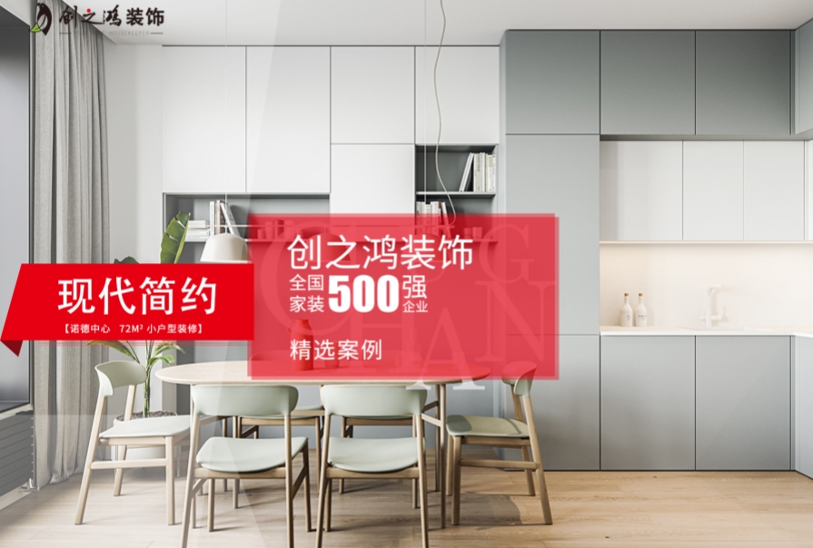 諾德中心72㎡現(xiàn)代簡(jiǎn)約風(fēng)格公寓裝修案例