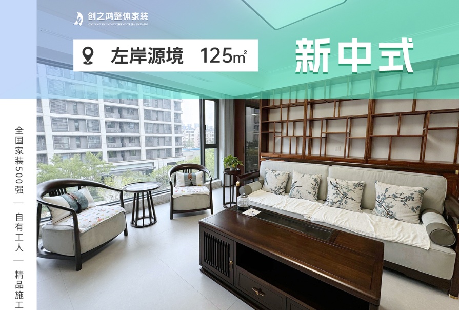 中?！ぷ蟀对淳?25㎡新中式風格三居室實景案例