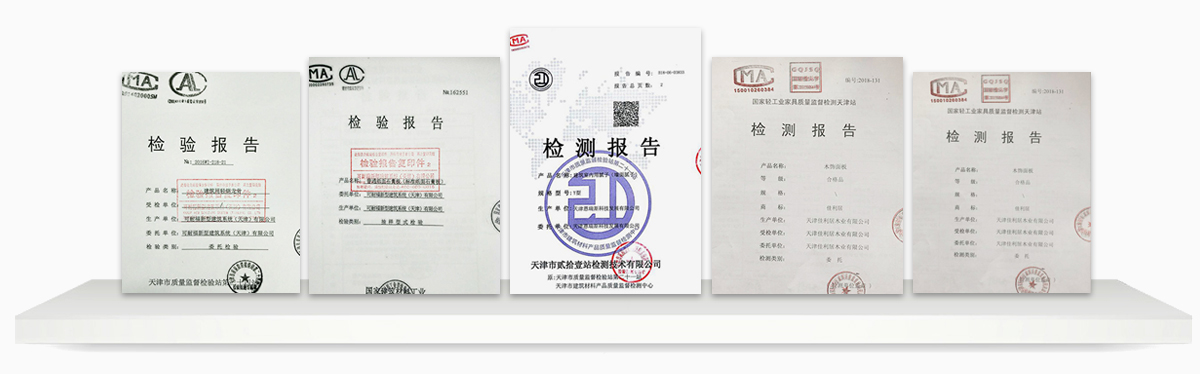 環(huán)保檢測(cè)證書